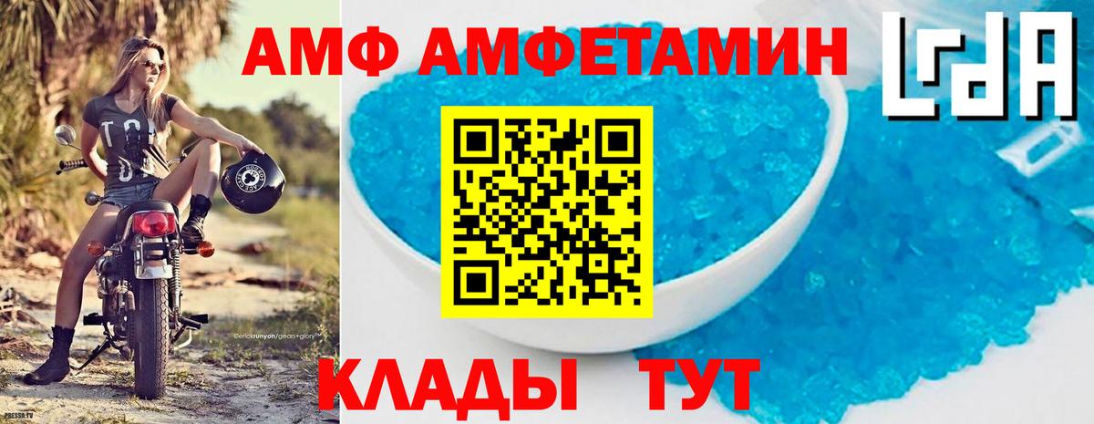АМФ 98% Набережные Челны