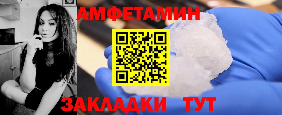 АМФЕТАМИН Набережные Челны