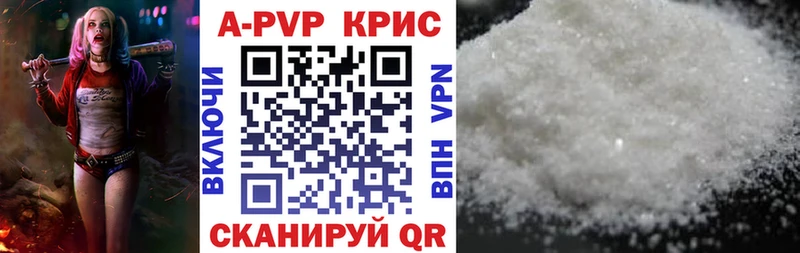 Alpha PVP СК КРИС  продажа наркотиков  Набережные Челны 