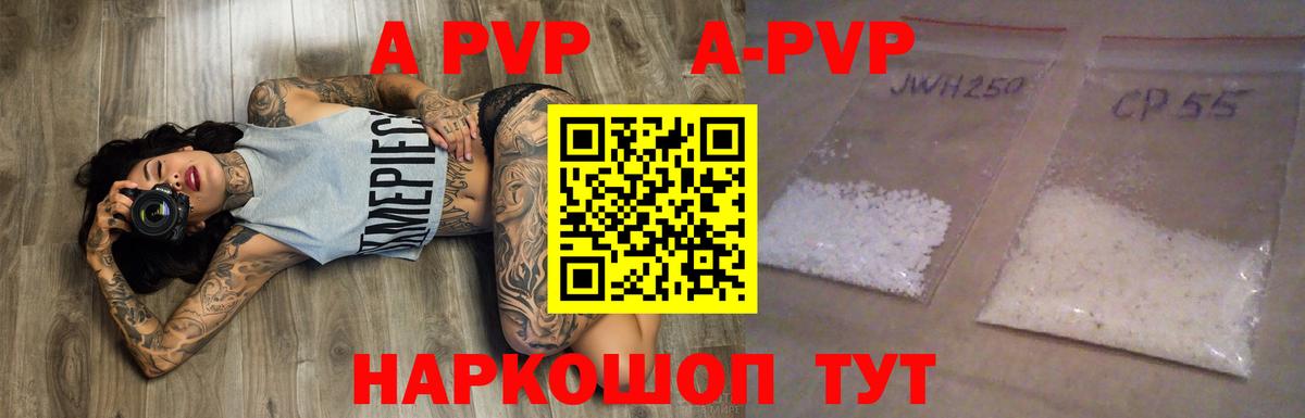 Alpha PVP кристаллы  Вход с VPN  Alpha PVP VHQ  APVP СК  цены   Набережные Челны 