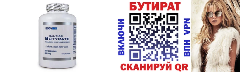 blacksprut ТОР  Набережные Челны  Бутират жидкий экстази 