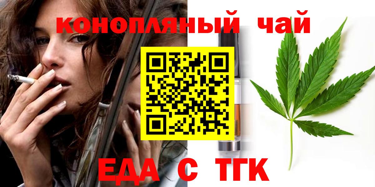 Печенье с ТГК марихуана  Вход с VPN  Набережные Челны 