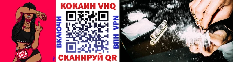 COCAIN VHQ  что такое   Набережные Челны 