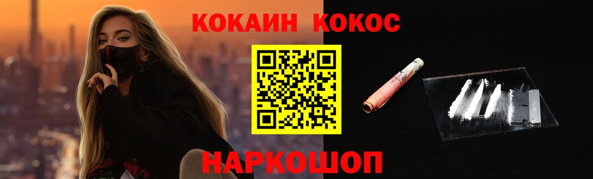 Набережные Челны  Кокаин Fish Scale  COCAIN  Вход с VPN  Кокаин Колумбийский 