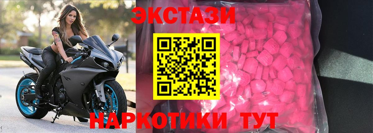 Набережные Челны  Ecstasy VHQ  как найти закладки  Вход с VPN 