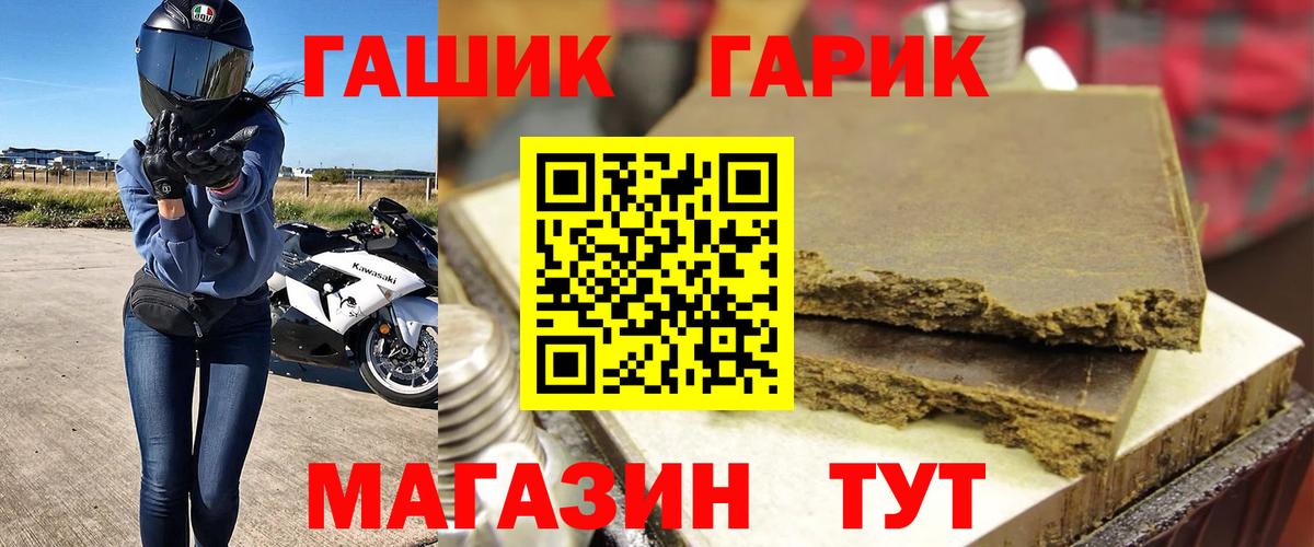 ГАШИШ hashish Набережные Челны