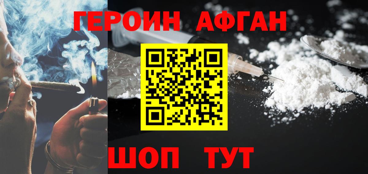 Героин герыч Набережные Челны