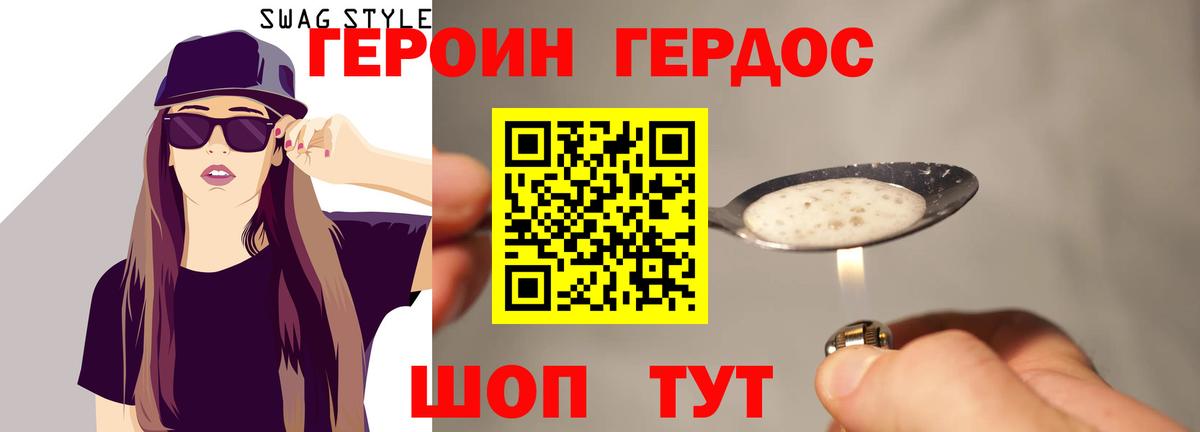 Героин герыч  Вход с VPN  Набережные Челны 