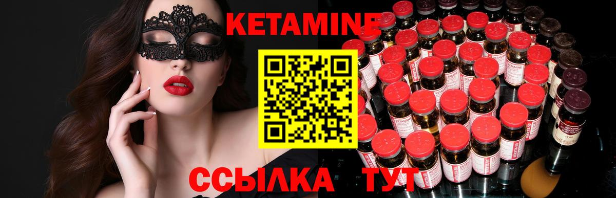 Набережные Челны  Кетамин ketamine  гидра как войти  Вход с VPN 
