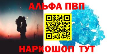 альфа пвп Гусь-Хрустальный