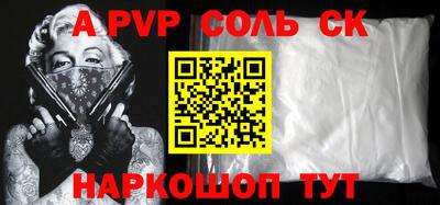 альфа пвп Гусь-Хрустальный