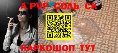 альфа пвп Гусь-Хрустальный