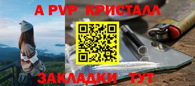 альфа пвп Гусь-Хрустальный