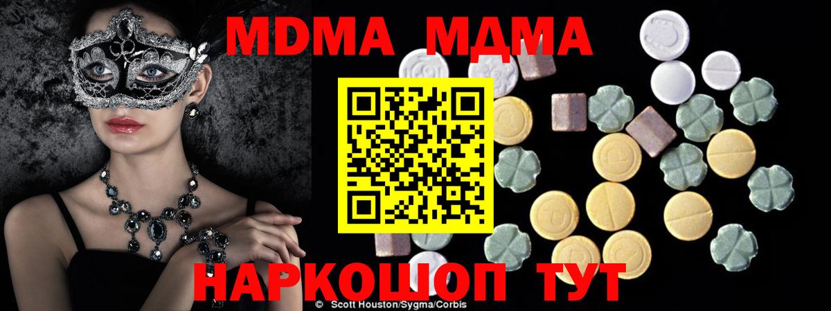 MDMA VHQ Набережные Челны