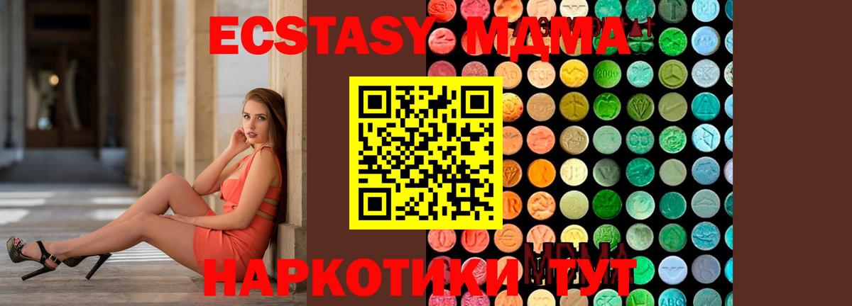 MDMA молли  МДМА  Набережные Челны  Вход с VPN  МДМА молли 