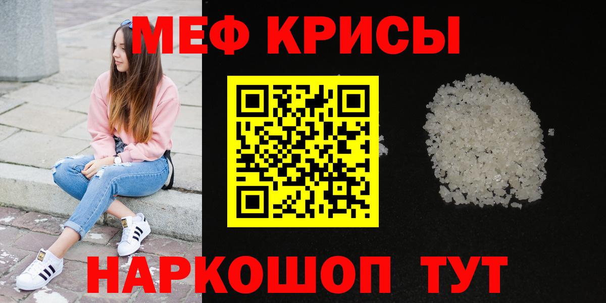 МЕФ мяу мяу  купить   Набережные Челны  Меф mephedrone  Вход с VPN  МЯУ-МЯУ 