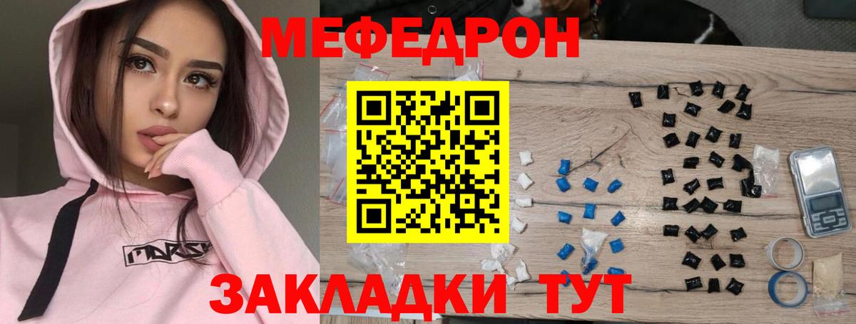 МЕФ мука Набережные Челны