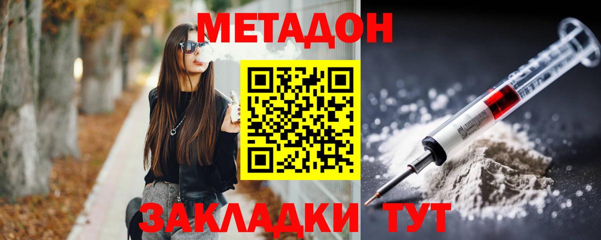 Метадон мёд  МЕТАДОН VHQ  Вход с VPN  Набережные Челны 
