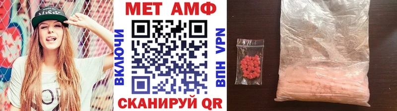 купить наркотик  Набережные Челны  МЕТАМФЕТАМИН пудра 