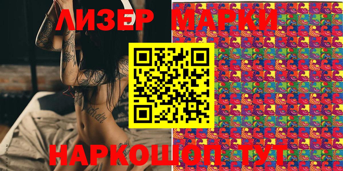 Набережные Челны  Марки 25I-NBOMe 1,5мг  Марки NBOMe  Вход с VPN  Марки 25I-NBOMe 1,5мг 